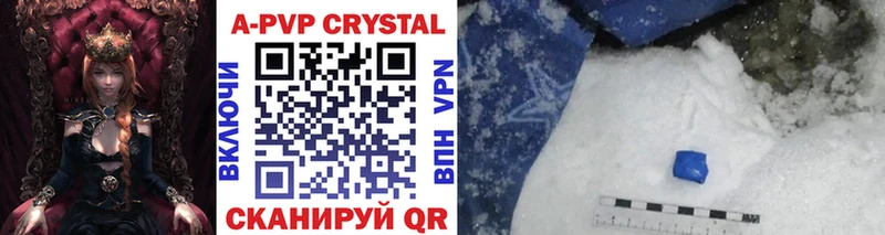 A-PVP крисы CK  наркотики  блэк спрут ONION  Среднеуральск 