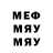 Дистиллят ТГК Wax Meph Astaroth