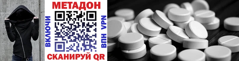 купить наркотики сайты  Среднеуральск  МЕТАДОН VHQ 